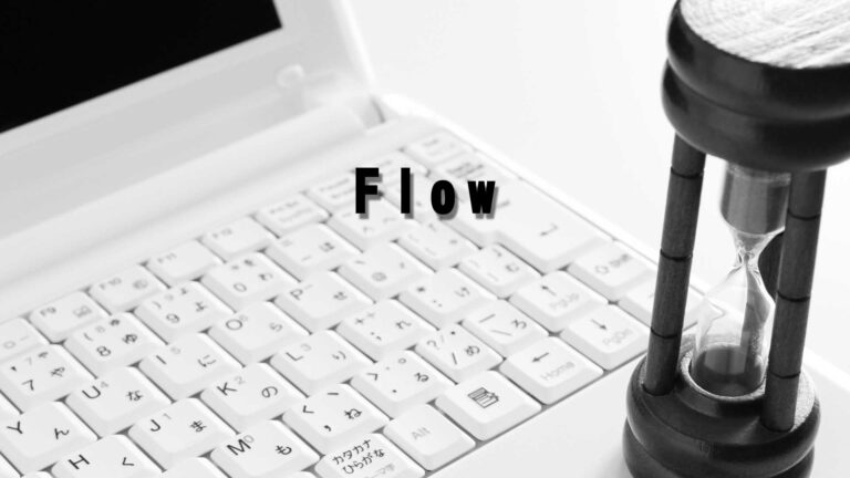 FLOW　竣工までの流れ